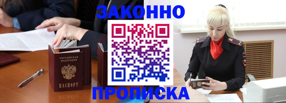 найти адрес прописки в Новочеркасске