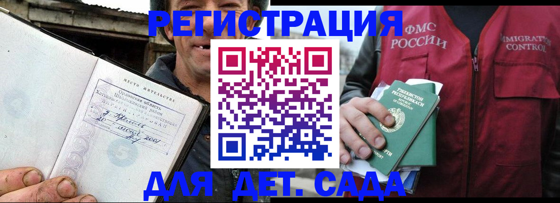 прописка паспорт в Новочеркасске